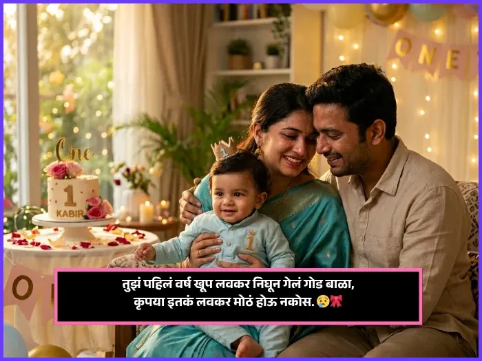 1st Birthday Wishes for Baby Girl Niece