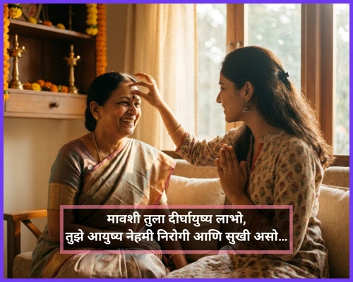 Mavshi Birthday Wishes in Marathi Mavshi Birthday Wishes in Marathi