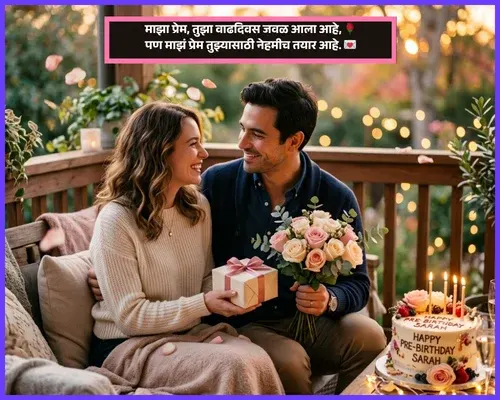 Advance Happy Birthday Wishes for Lover Copy Paste Advance Happy Birthday Wishes for Lover Copy Paste