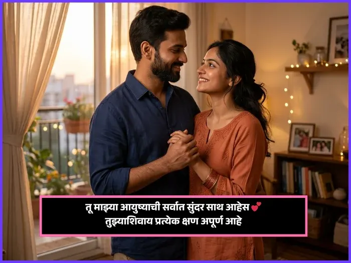 VBirthday Wishes for Wife in Marathi Birthday Wishes for Wife in Marathi