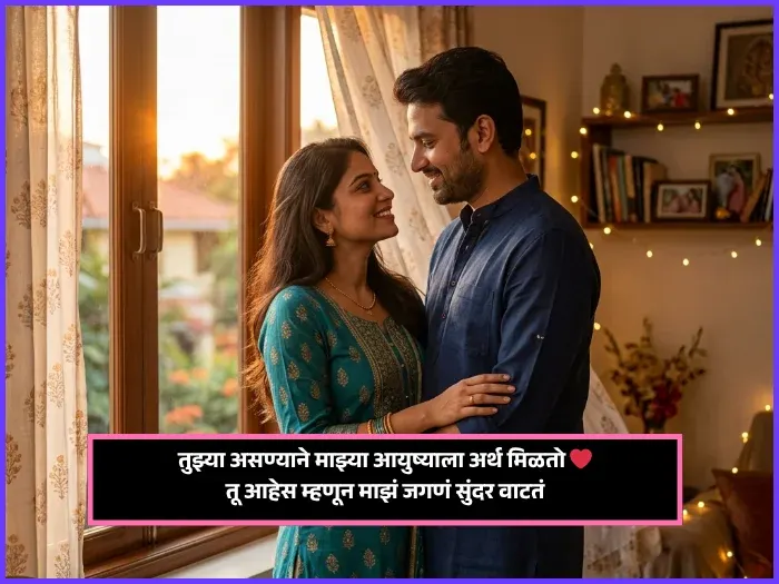 Birthday Wishes for Wife in Marathi Birthday Wishes for Wife in Marathi