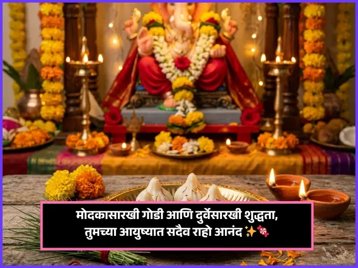 Ganesh Chaturthi Wishes in Marathi Ganesh Chaturthi Wishes in Marathi