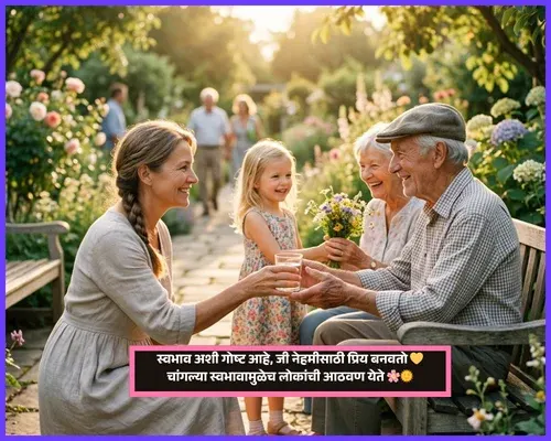 Good Morning Wishes in Marathi Good Morning Wishes in Marathi