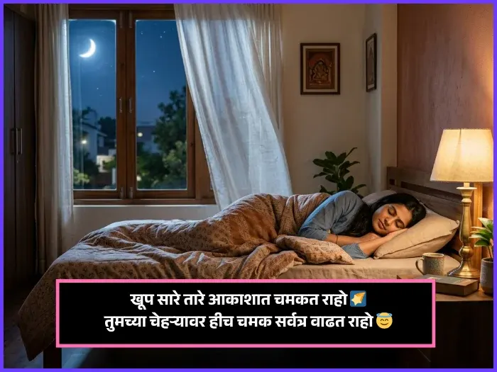 Good Night Shubh Ratri Wishes